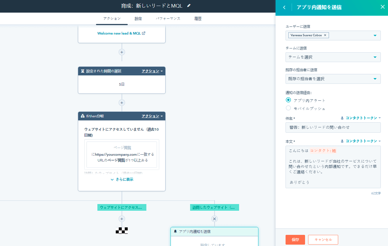 無料のマーケティングオートメーション（MA）ツールで効率化｜HubSpot